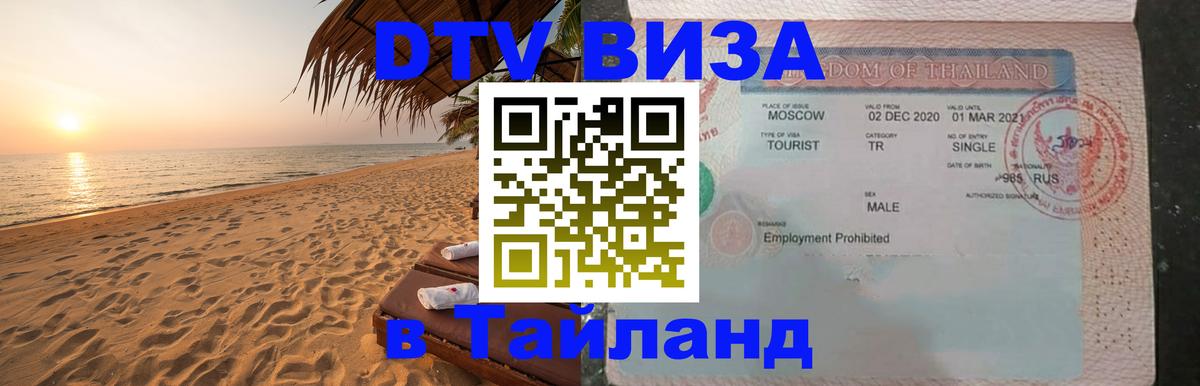 Оформление DTV визы под ключ: стоимость и тарифы, только загранпаспорт - Сингапур  19.11.2025 