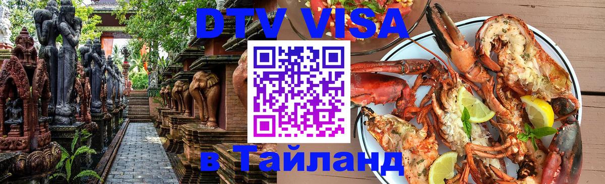 Сколько стоит DTV виза — актуальные цены, оформление даже без документов - 